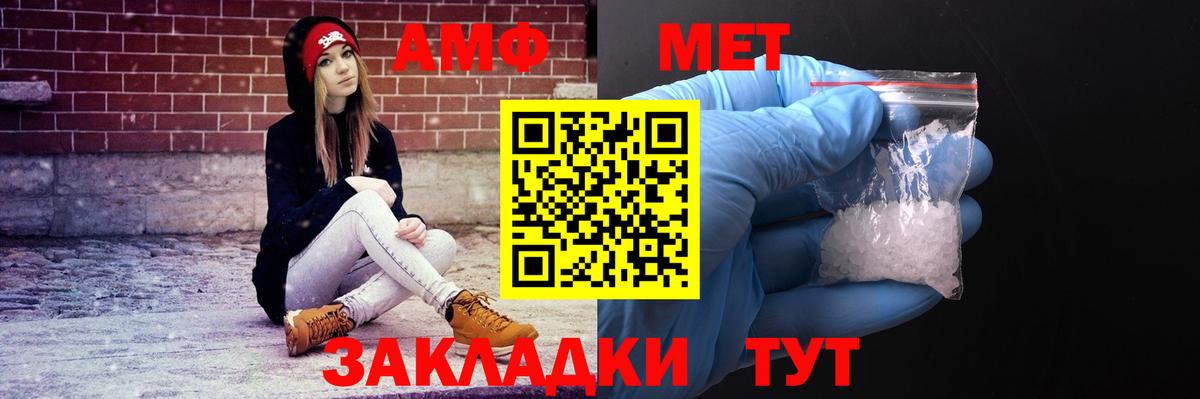 АМФ  Вход с VPN  Гулькевичи  Amphetamine Premium 
