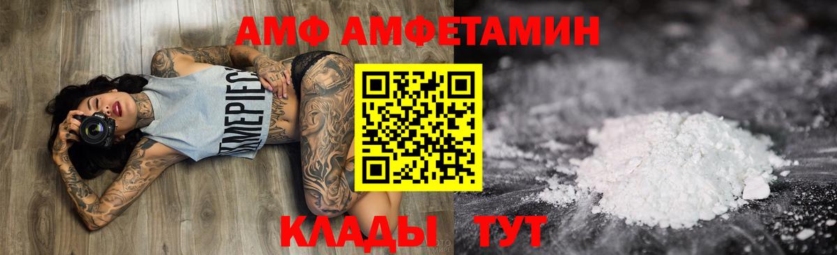 АМФ 98% Гулькевичи
