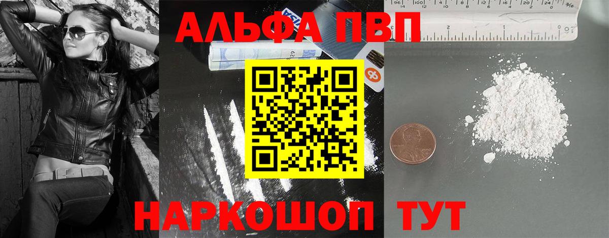 наркота  Вход с VPN  Гулькевичи  A-PVP Crystall  A PVP Соль 