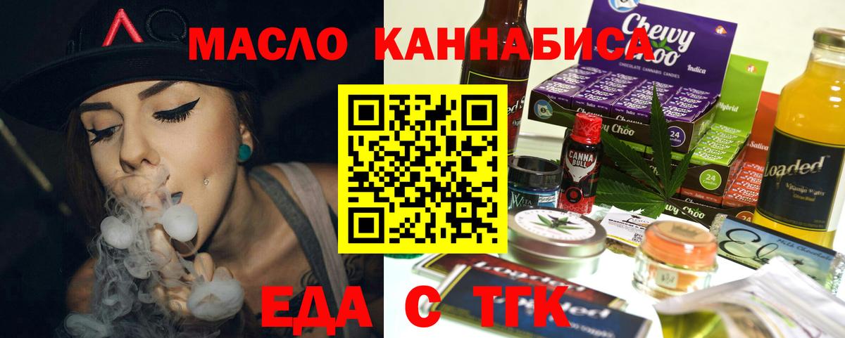 Cannafood конопля Гулькевичи