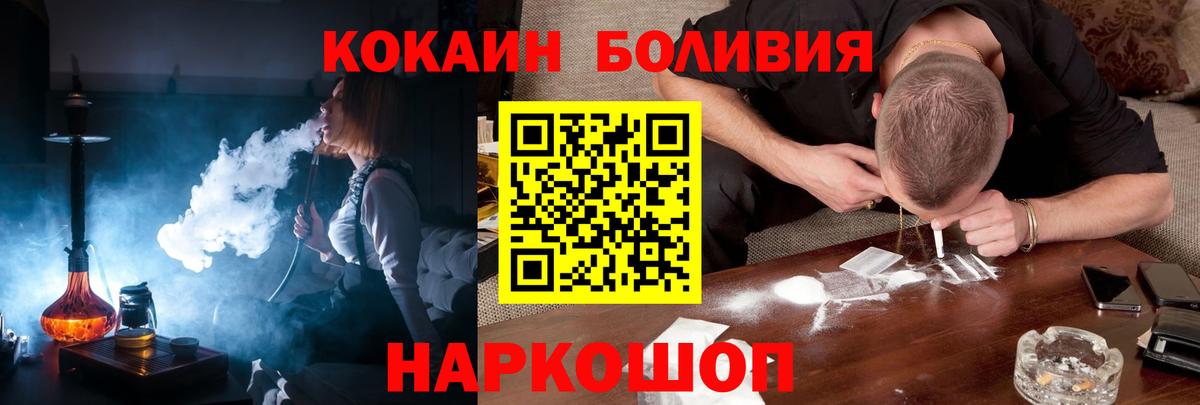 Кокаин FishScale Гулькевичи