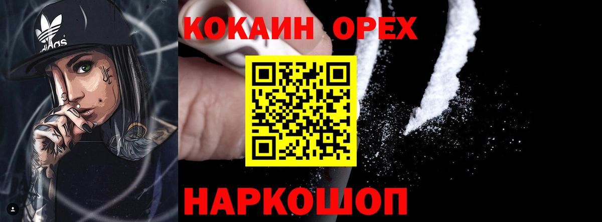 Кокаин Columbia  КОКАИН Колумбийский  Вход с VPN  Гулькевичи 
