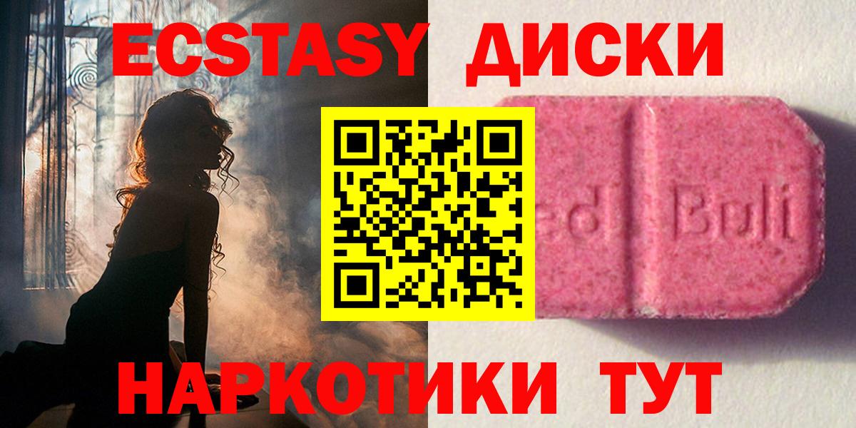 купить наркотик  Ecstasy MDMA  Гулькевичи  Ecstasy  Вход с VPN  Экстази louis Vuitton 