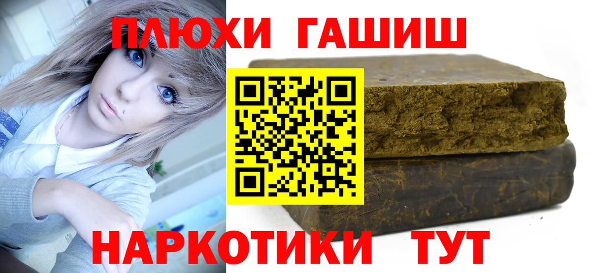 ГАШ индика сатива  Вход с VPN  Гашиш  ГАШ Premium  Гулькевичи 