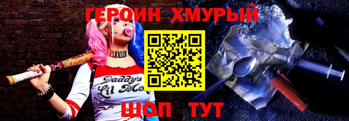 Гулькевичи  Героин Heroin  ГЕРОИН  Вход с VPN 