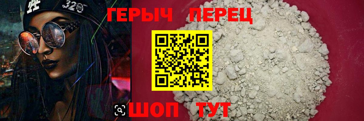 Героин белый Гулькевичи