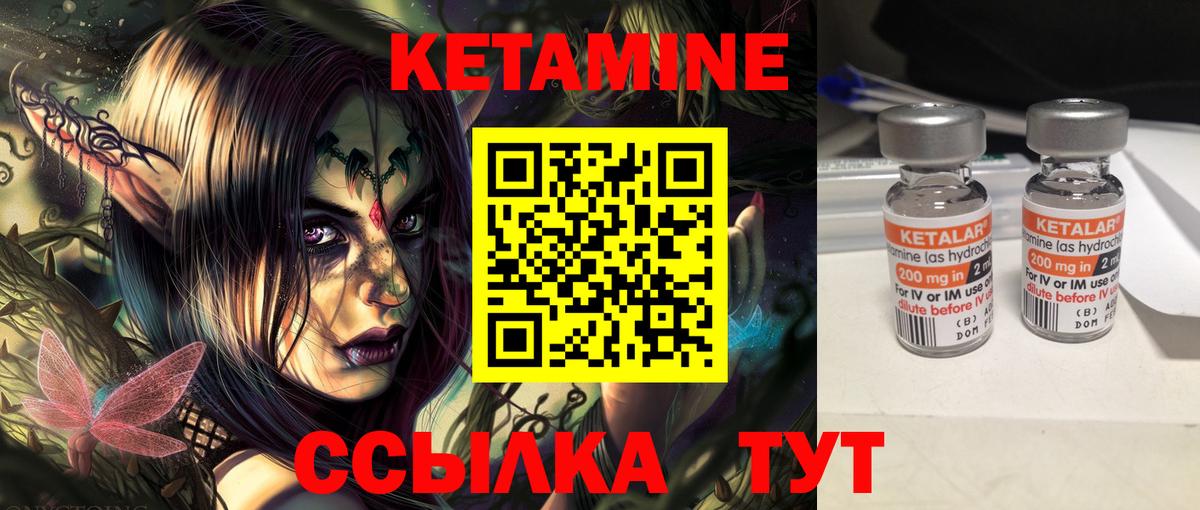 Гулькевичи  Кетамин VHQ  Вход с VPN  КЕТАМИН ketamine 