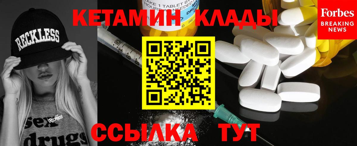 Кетамин VHQ Гулькевичи