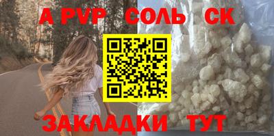 ALPHA PVP Балаково