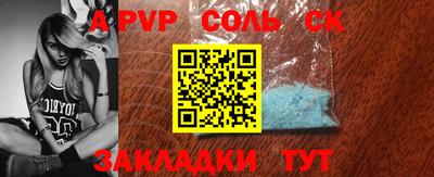 ALPHA PVP Балаково