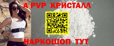 ALPHA PVP Балаково