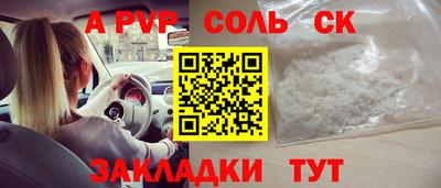 ALPHA PVP Балаково
