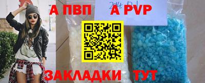 ALPHA PVP Балаково