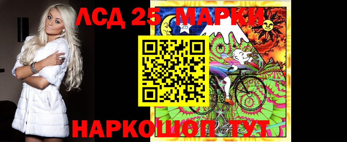 LSD-25 экстази кислота  kraken онион  Вход с VPN  Гулькевичи  LSD-25 экстази кислота 