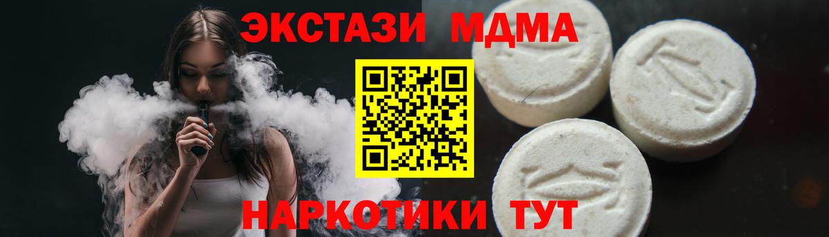 Гулькевичи  МДМА Molly  MDMA  Вход с VPN 