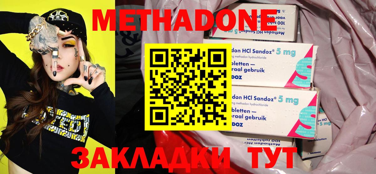 Метадон VHQ  MEGA вход  Гулькевичи  Вход с VPN  Метадон methadone 