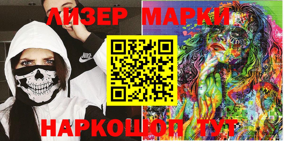 Марки N-bome  Вход с VPN  Гулькевичи  Марки 25I-NBOMe 1,5мг 
