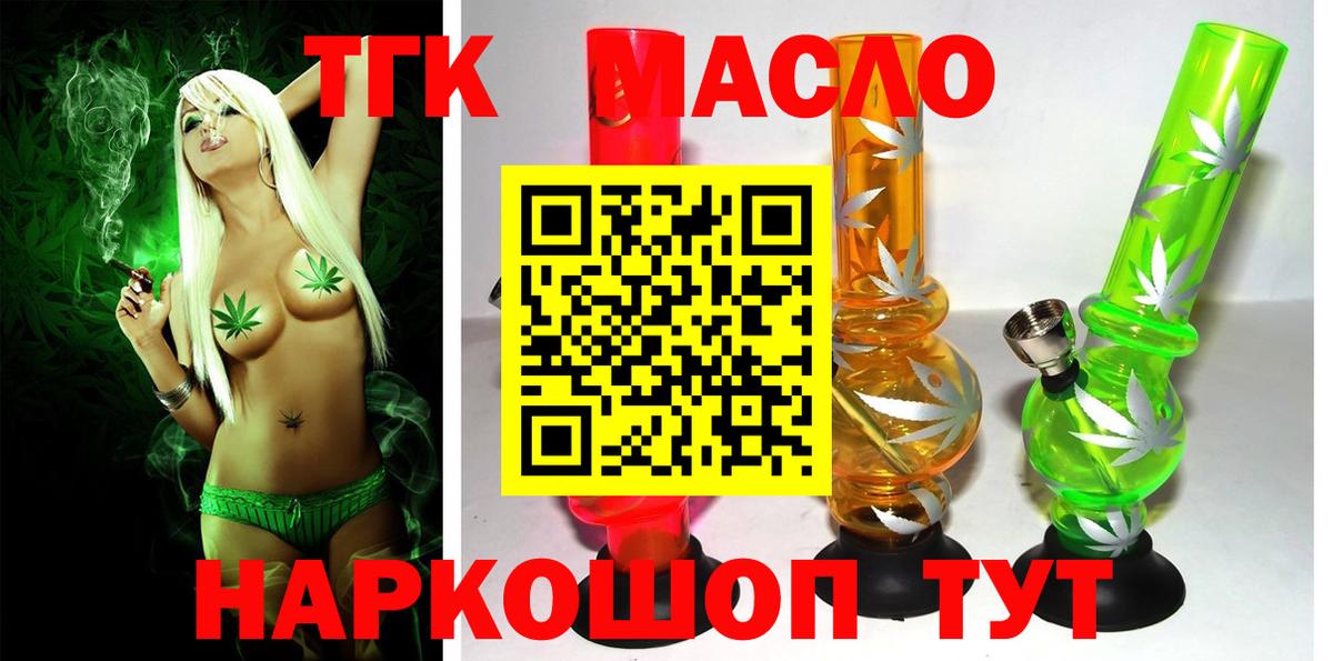 ТГК вейп Гулькевичи