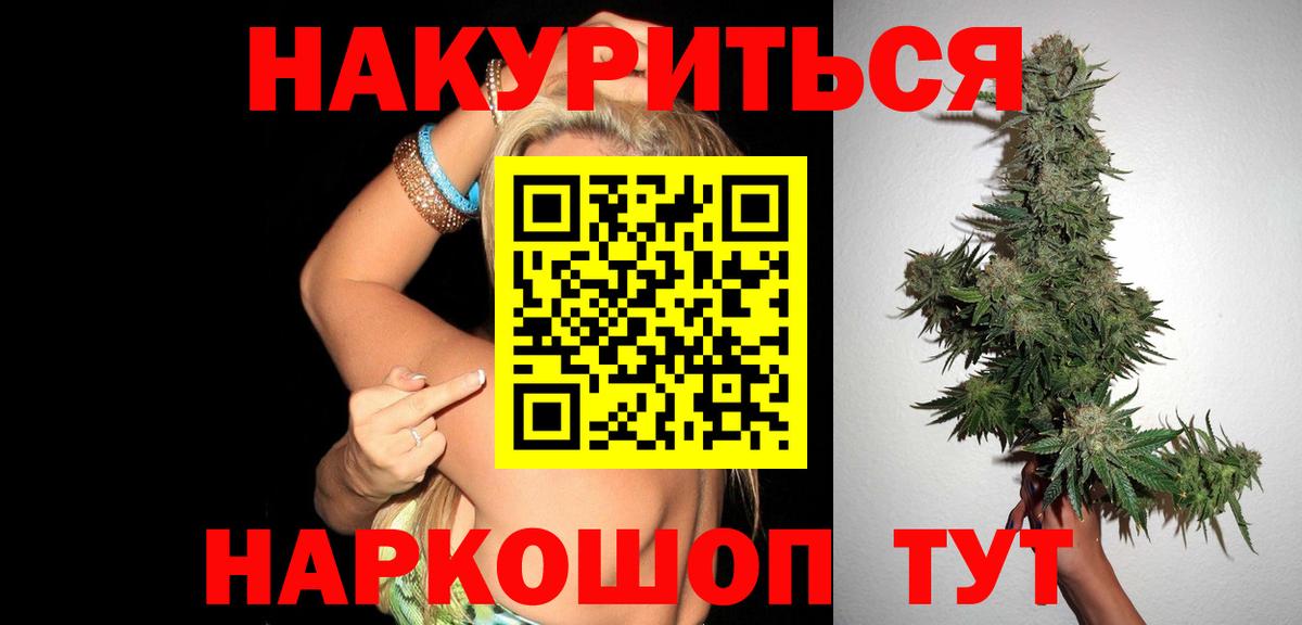 Бошки Шишки конопля Гулькевичи